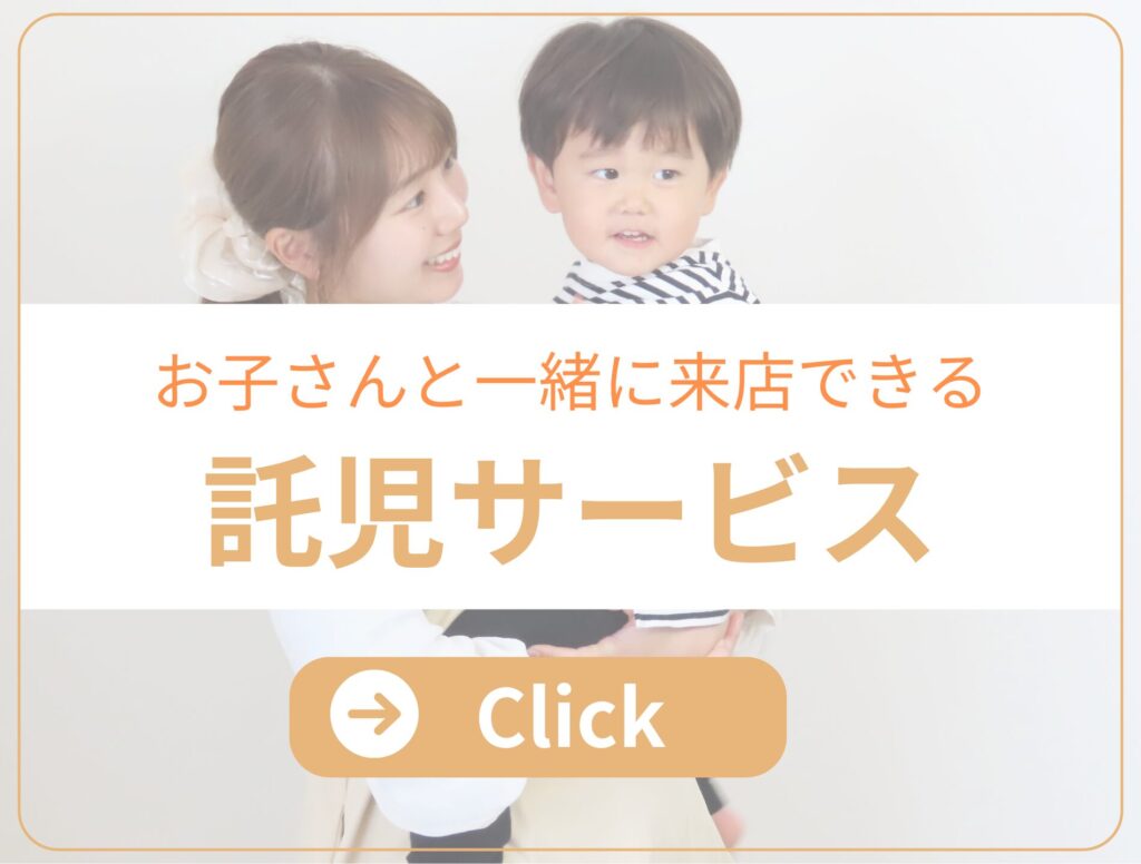産後整体、産後骨盤矯正、、子連れで来店できる託児サービス付きのトキまち整体について